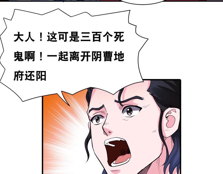 第41话 阎王护卫队！(1/2)-第41话