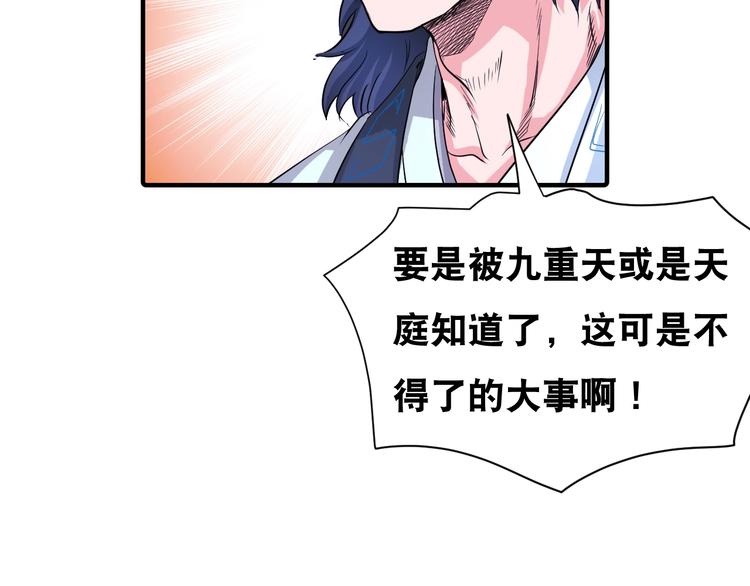 第41话 阎王护卫队！(1/2)-第41话