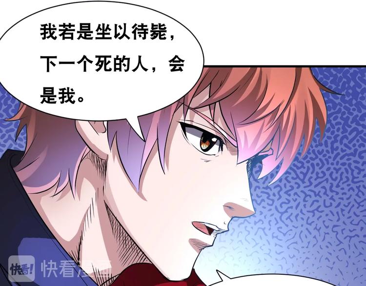 第41话 阎王护卫队！(1/2)-第41话