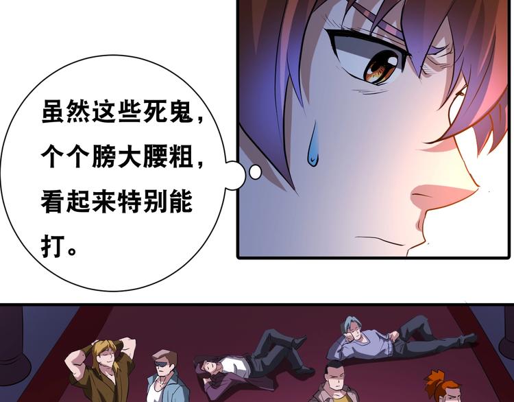 第41话 阎王护卫队！(1/2)-第41话