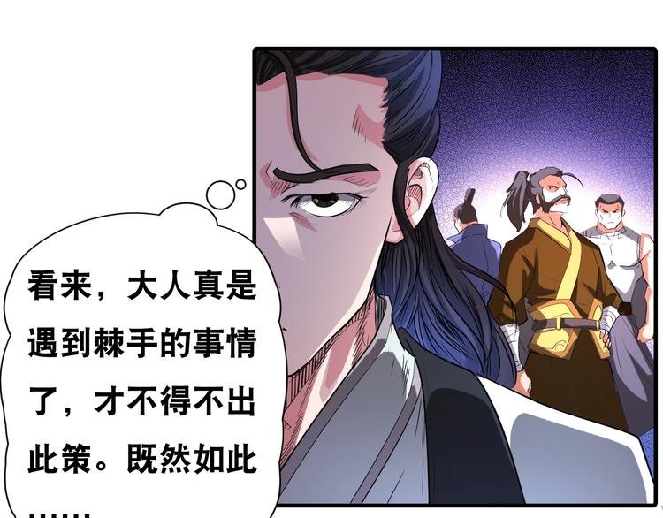 第41话 阎王护卫队！(1/2)-第41话