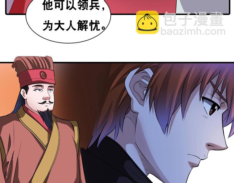 第41话 阎王护卫队！(1/2)-第41话