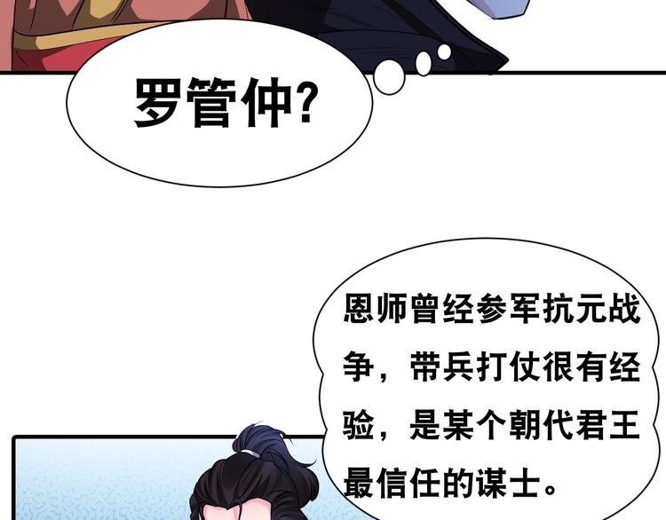 第41话 阎王护卫队！(1/2)-第41话