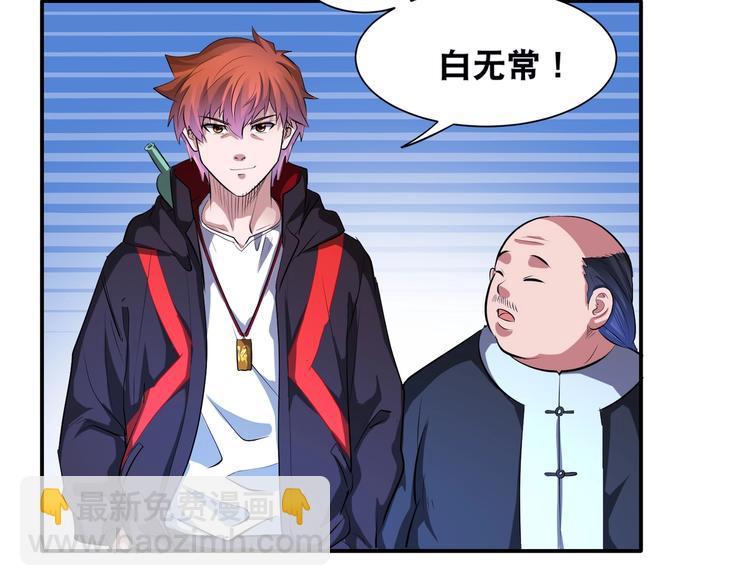 第43话 三百恶灵保安团(1/2)-第43话