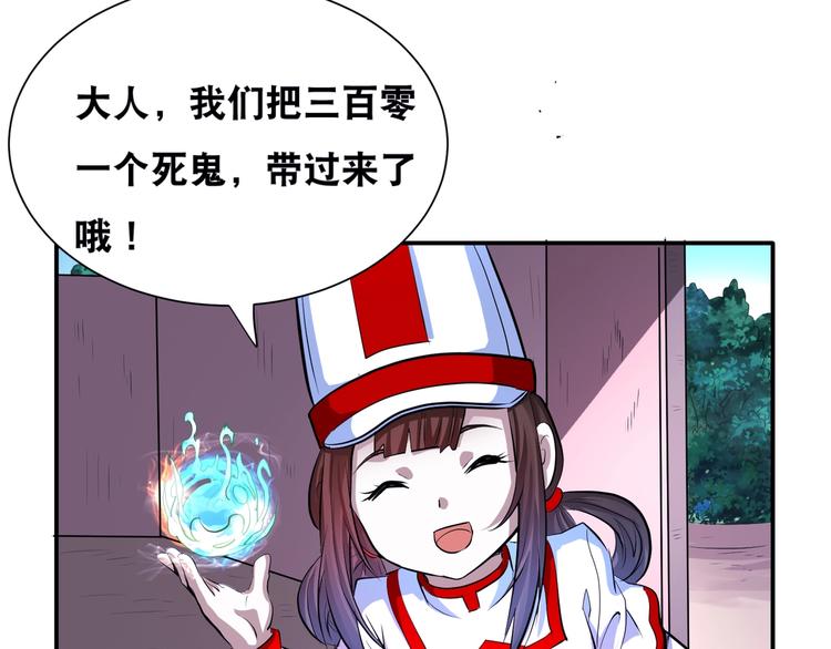 第43话 三百恶灵保安团(1/2)-第43话