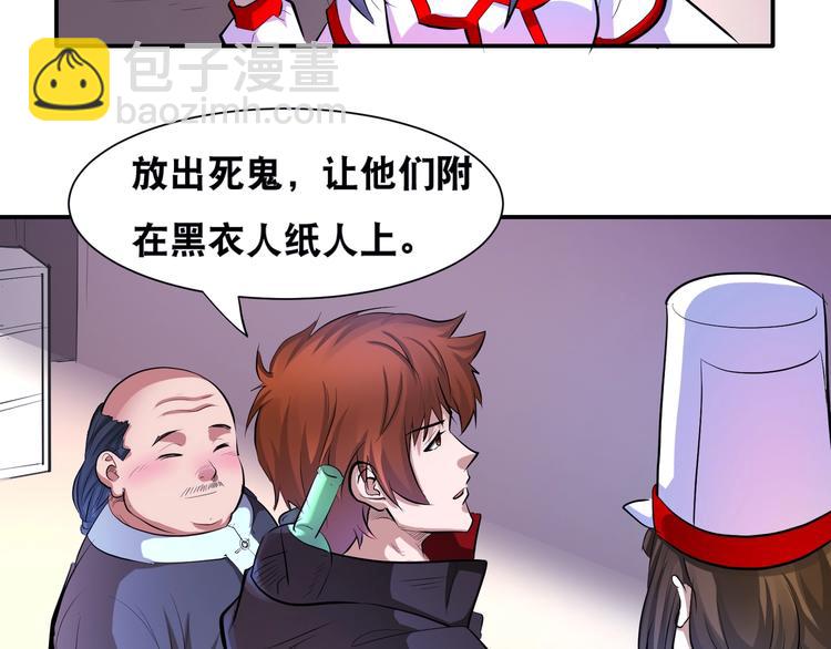 第43话 三百恶灵保安团(1/2)-第43话