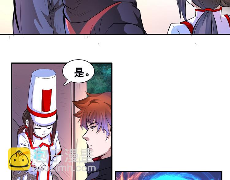 第43话 三百恶灵保安团(1/2)-第43话