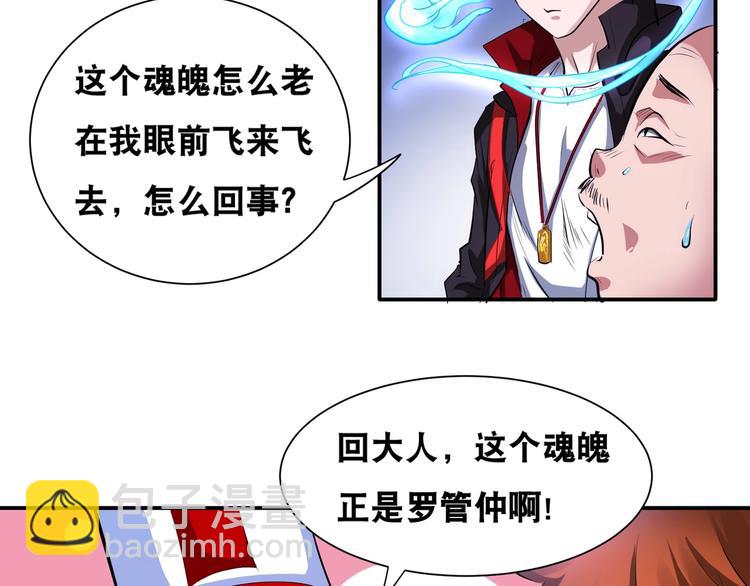 第43话 三百恶灵保安团(1/2)-第43话