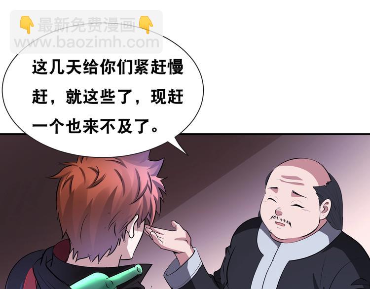 第43话 三百恶灵保安团(1/2)-第43话