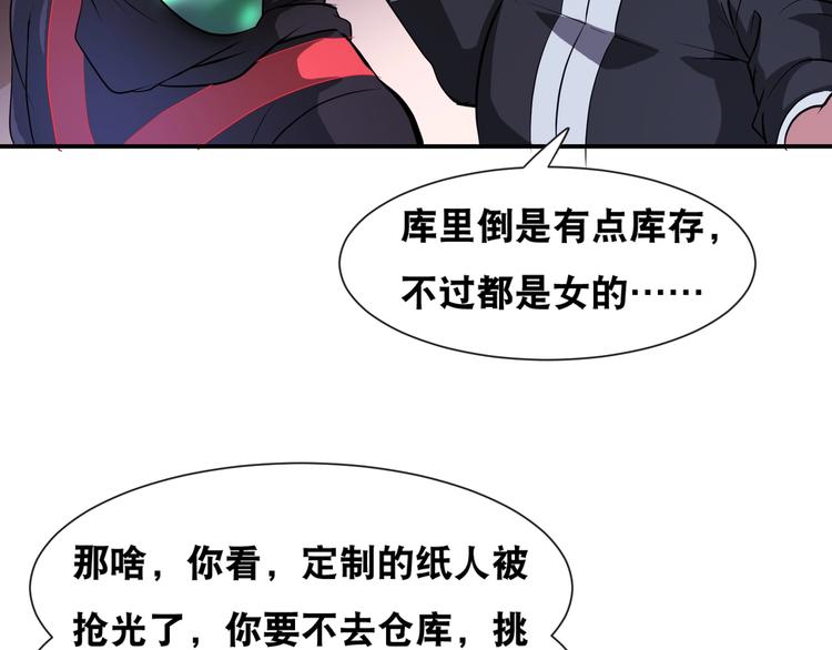 第43话 三百恶灵保安团(1/2)-第43话