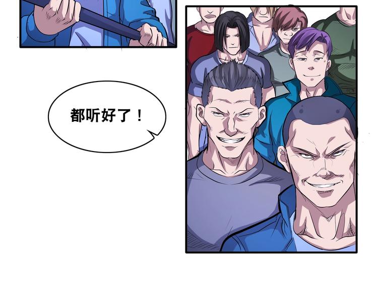 第43话 三百恶灵保安团(1/2)-第43话