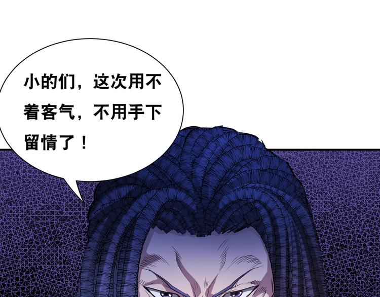 第43话 三百恶灵保安团(1/2)-第43话