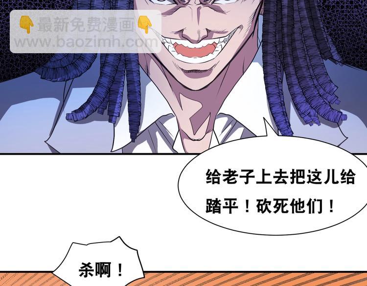 第43话 三百恶灵保安团(1/2)-第43话