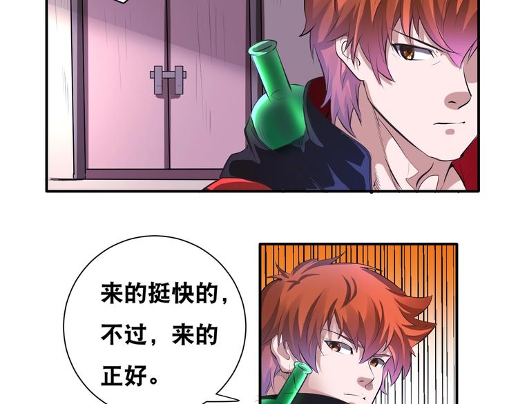 第43话 三百恶灵保安团(1/2)-第43话