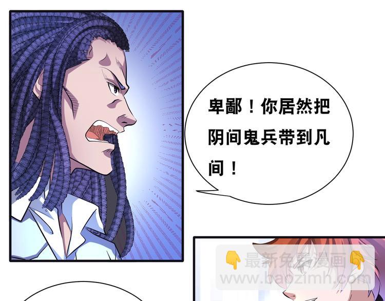 第43话 三百恶灵保安团(1/2)-第43话