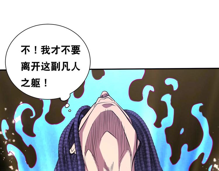 第45话 热血肉搏！(1/2)-第45话