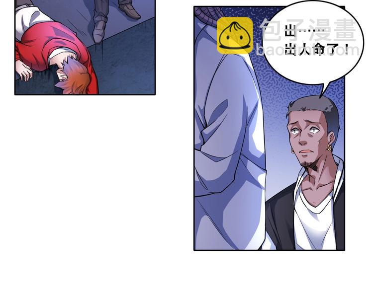 第9话 有钱人的困扰(1/2)-第9话