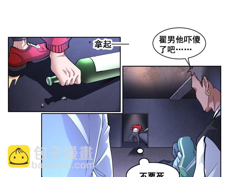 第9话 有钱人的困扰(1/2)-第9话