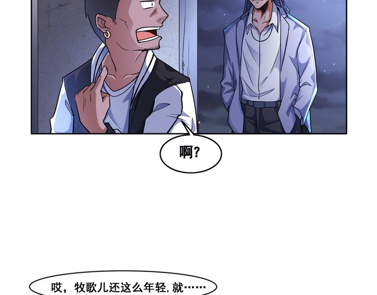 第9话 有钱人的困扰(1/2)-第9话