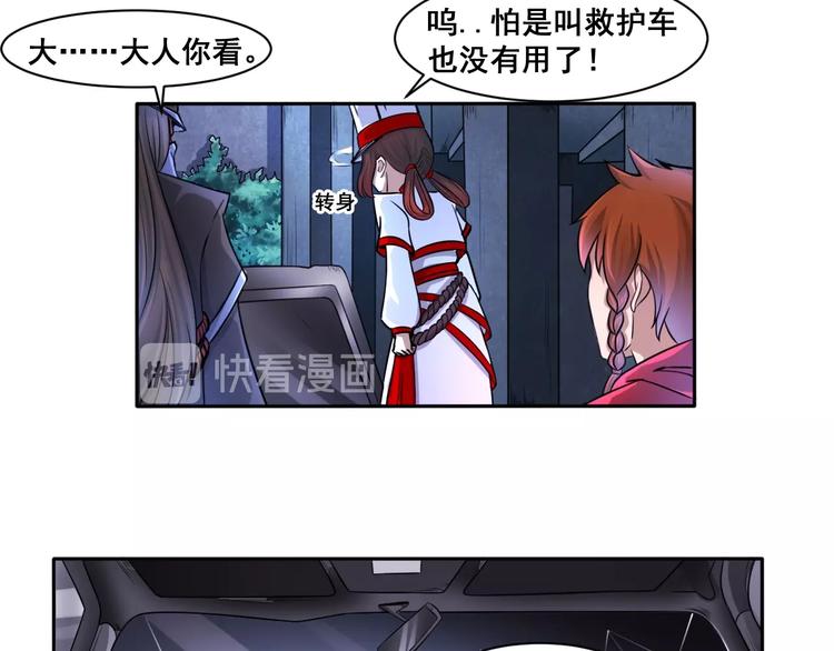 第9话 有钱人的困扰(1/2)-第9话