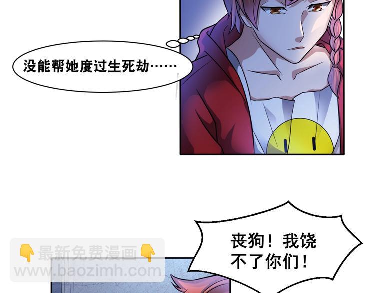 第9话 有钱人的困扰(1/2)-第9话