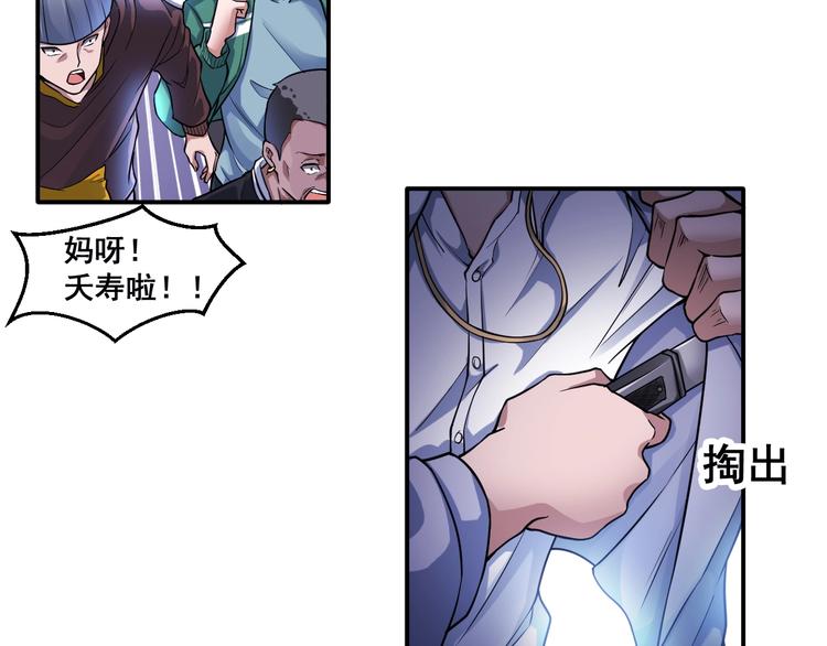 第9话 有钱人的困扰(1/2)-第9话