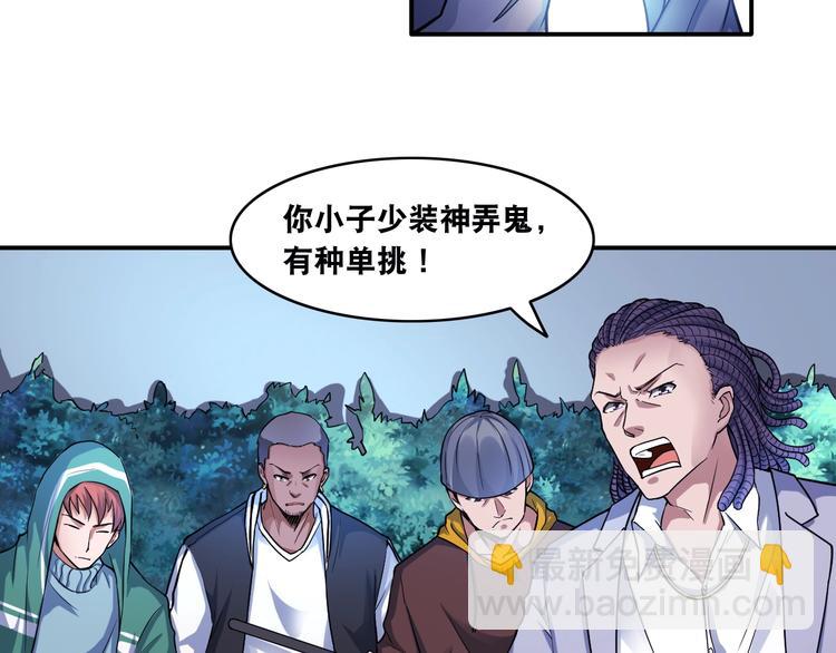 第9话 有钱人的困扰(1/2)-第9话