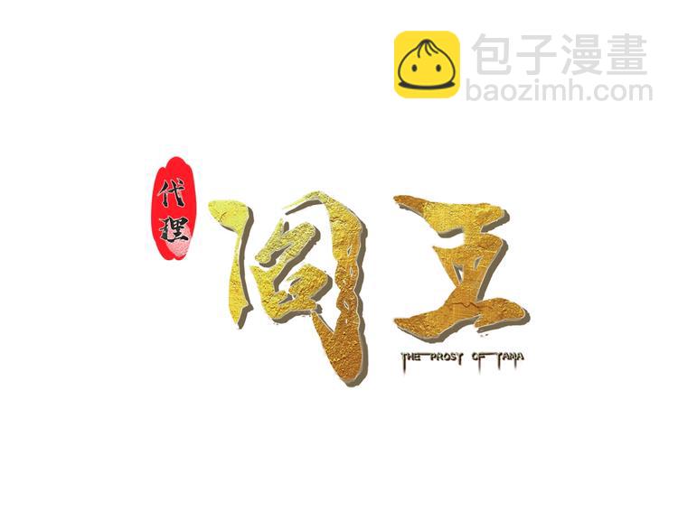 第9话 有钱人的困扰(1/2)-第9话