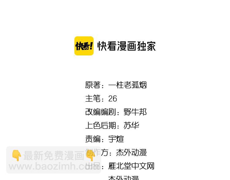 第9话 有钱人的困扰(1/2)-第9话