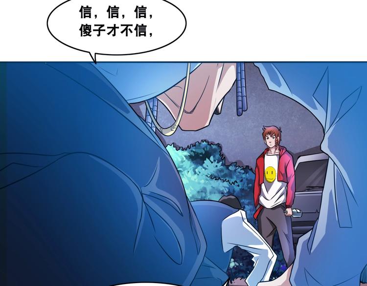 第9话 有钱人的困扰(1/2)-第9话