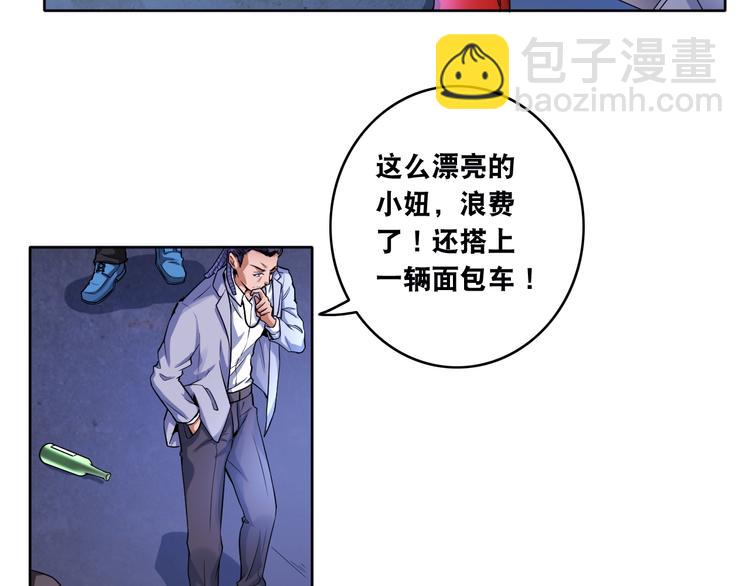 第9话 有钱人的困扰(1/2)-第9话