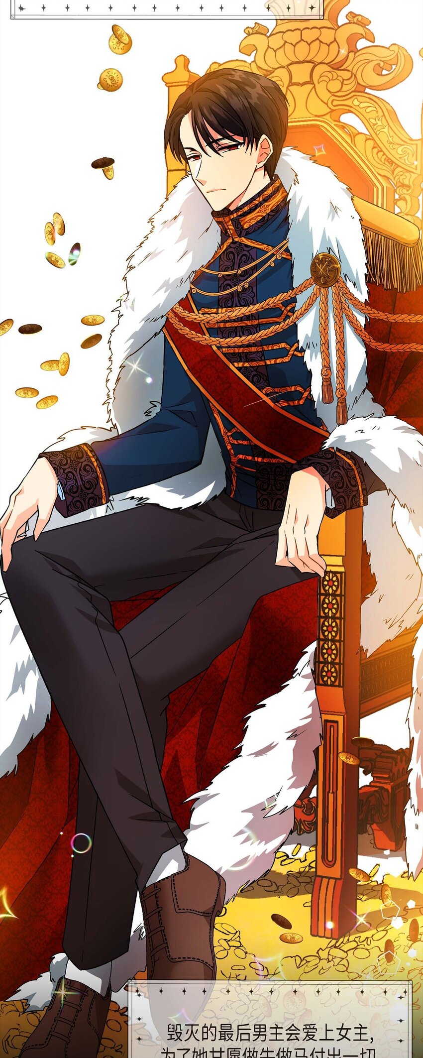 01 正好，我真的很有钱(1/2)-第1话