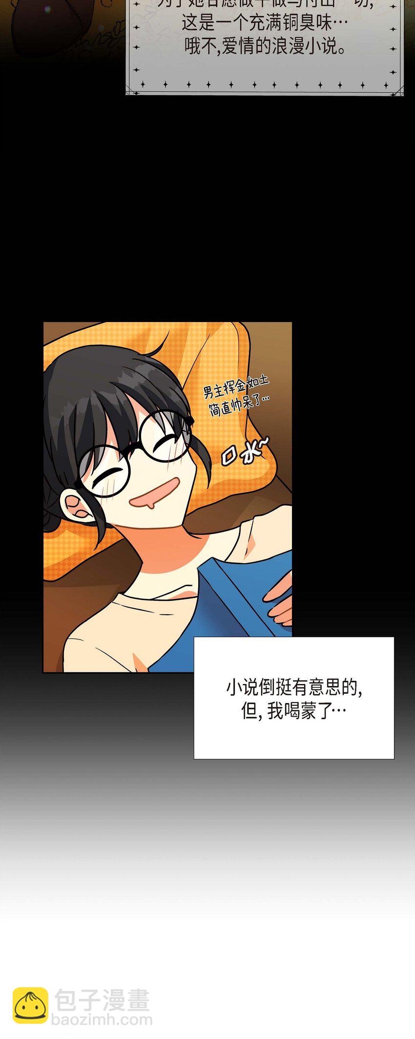 01 正好，我真的很有钱(1/2)-第1话