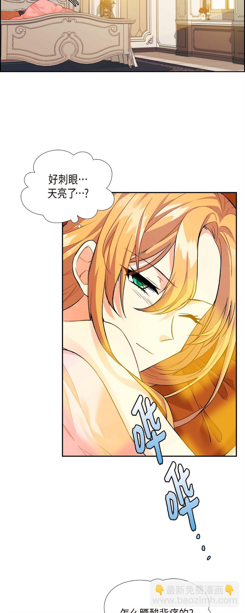 01 正好，我真的很有钱(1/2)-第1话