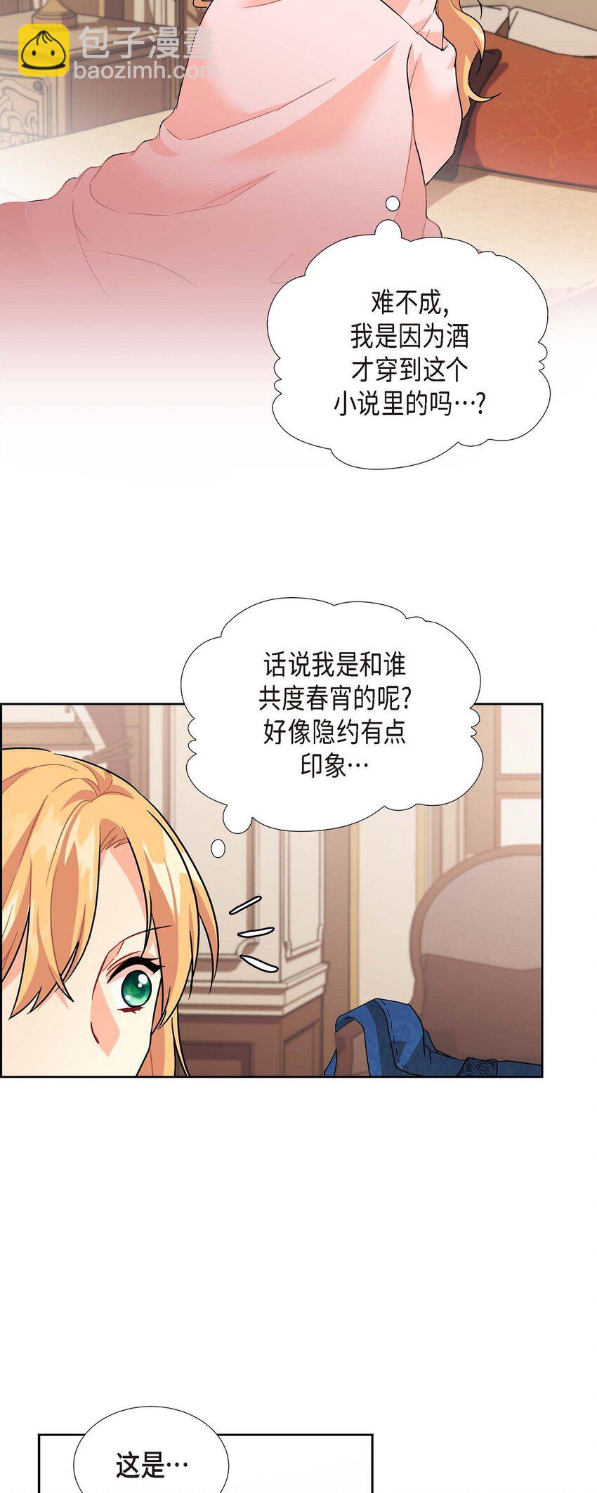 01 正好，我真的很有钱(1/2)-第1话