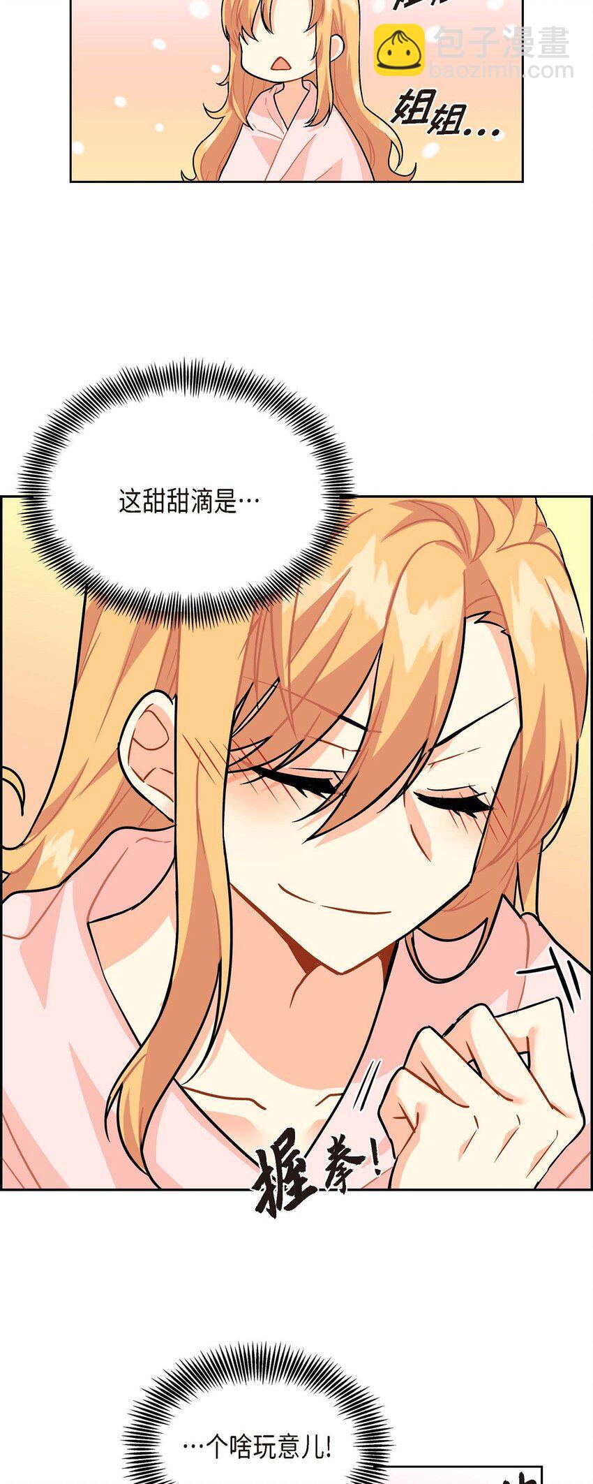 01 正好，我真的很有钱(1/2)-第1话