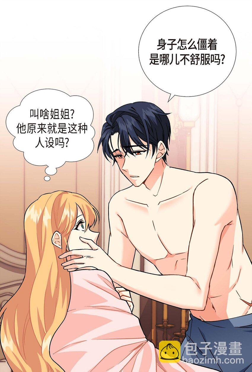 01 正好，我真的很有钱(1/2)-第1话