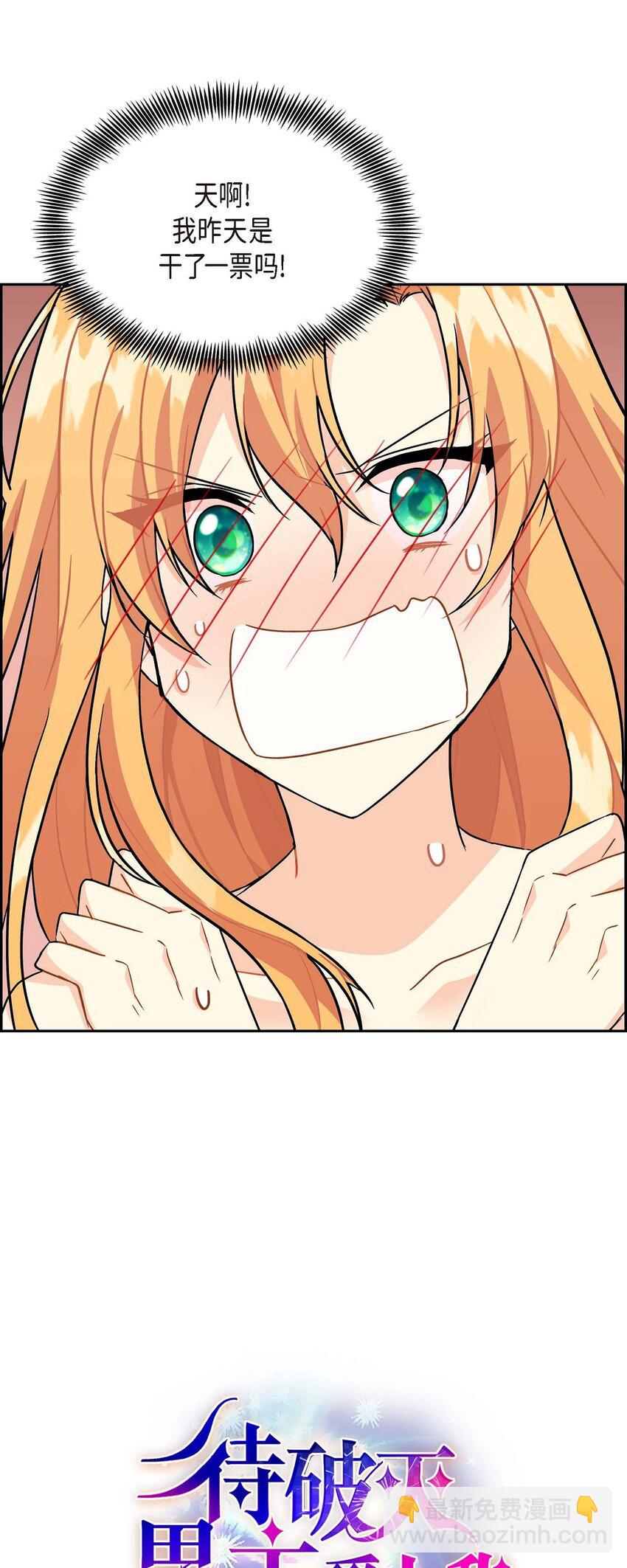 01 正好，我真的很有钱(1/2)-第1话