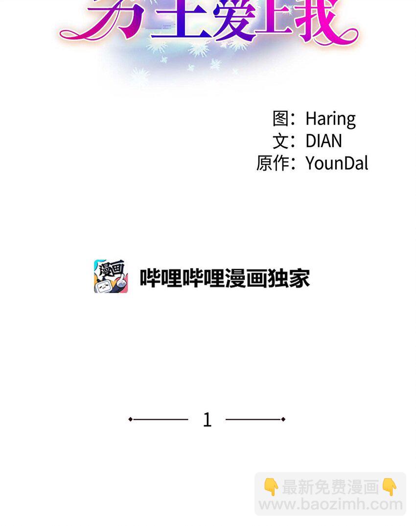 01 正好，我真的很有钱(1/2)-第1话