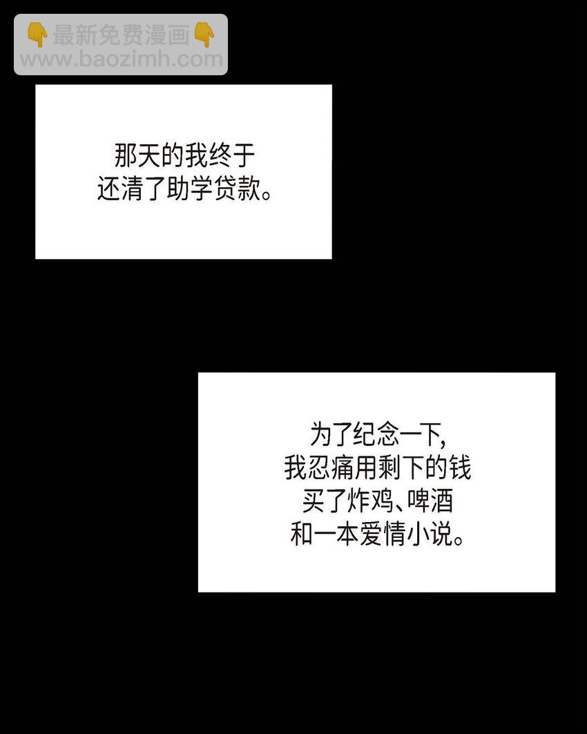 01 正好，我真的很有钱(1/2)-第1话