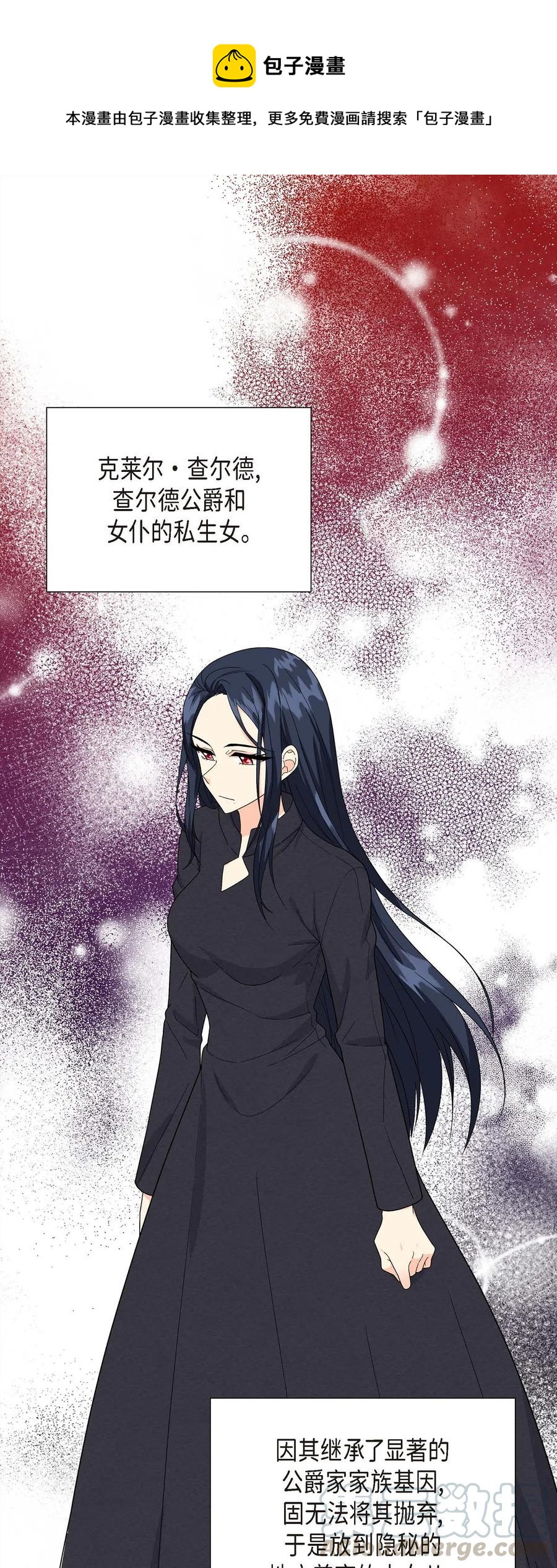 11 姐姐，你好漂亮(1/2)-第11话