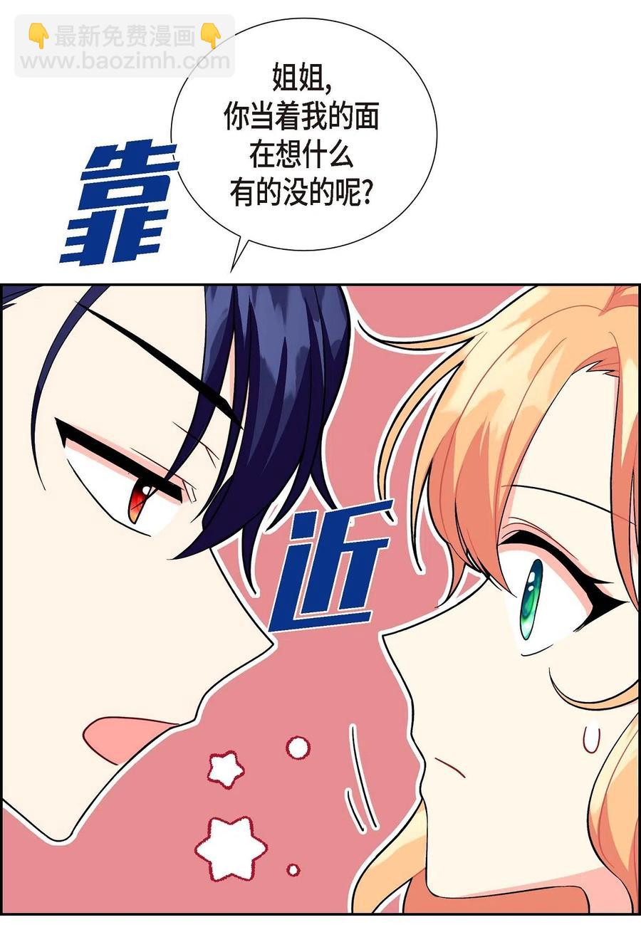 11 姐姐，你好漂亮(1/2)-第11话