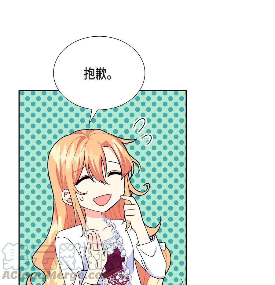 11 姐姐，你好漂亮(1/2)-第11话