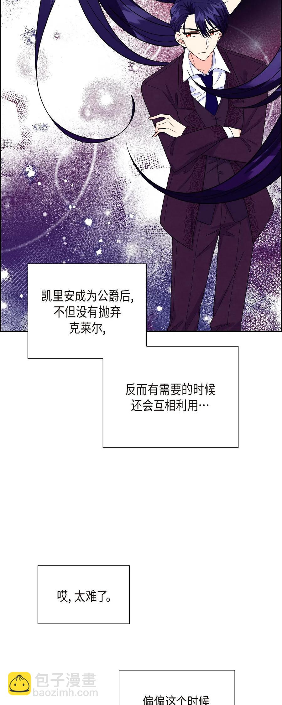 11 姐姐，你好漂亮(1/2)-第11话