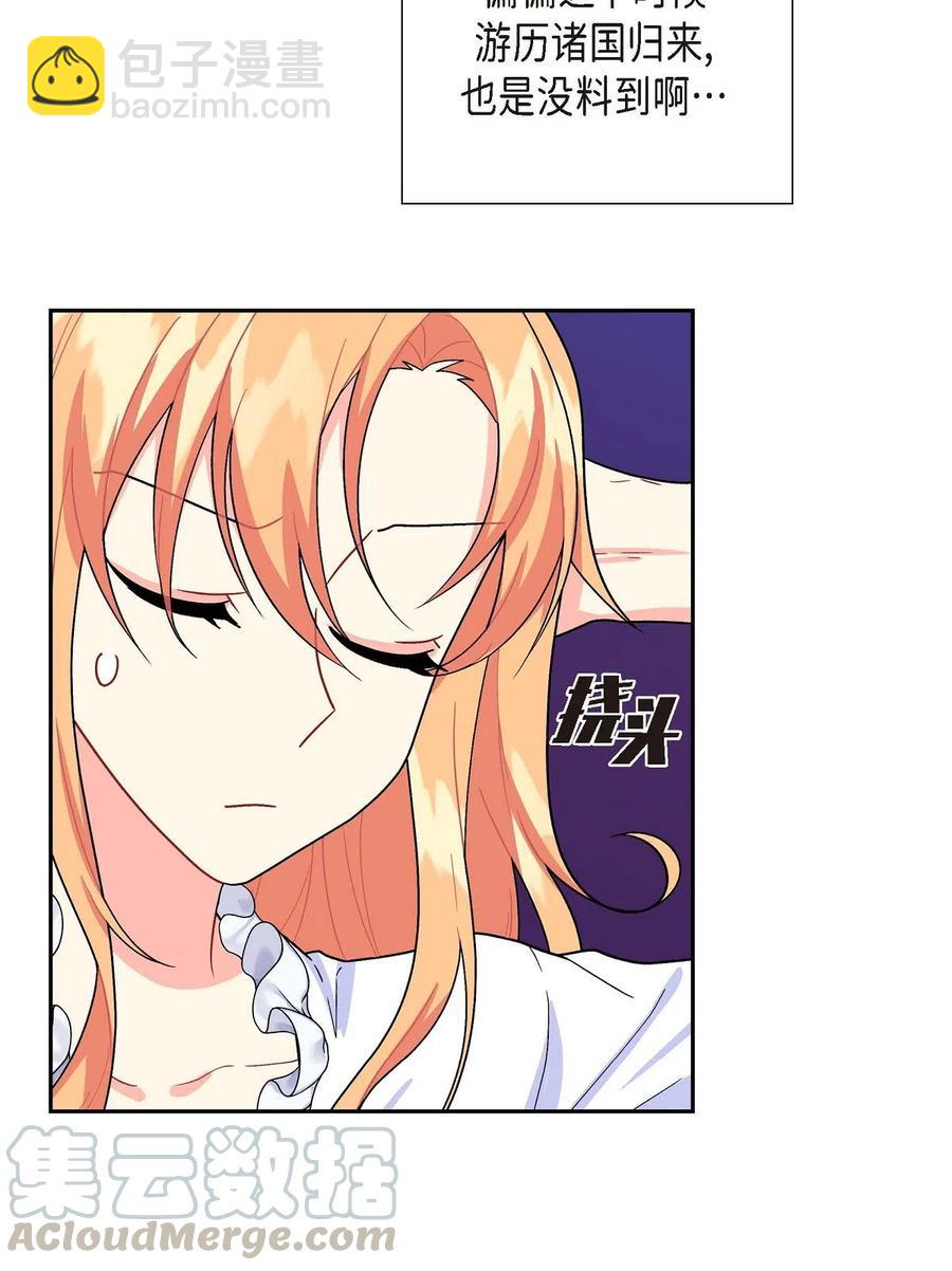 11 姐姐，你好漂亮(1/2)-第11话