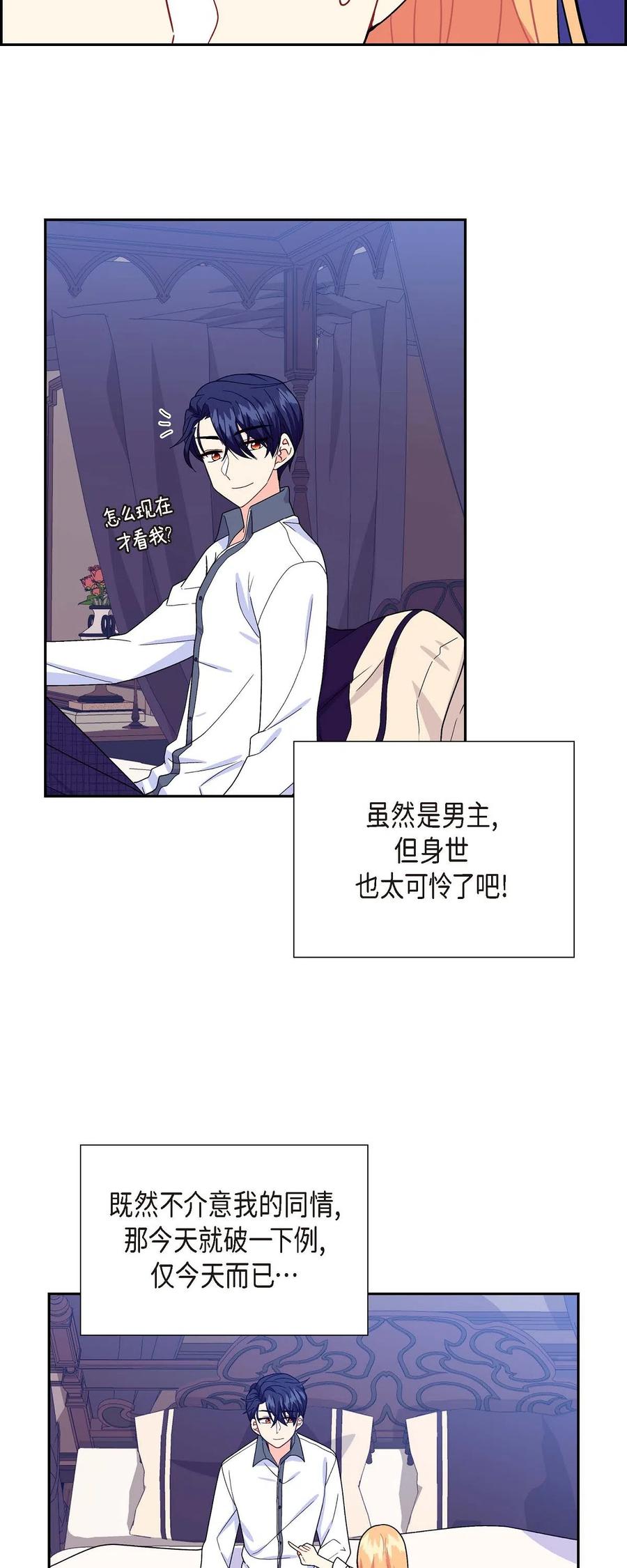 11 姐姐，你好漂亮(1/2)-第11话