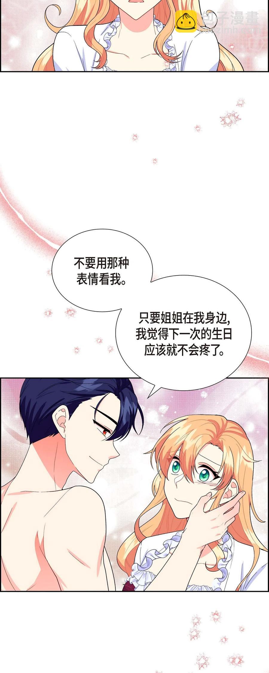 11 姐姐，你好漂亮(1/2)-第11话