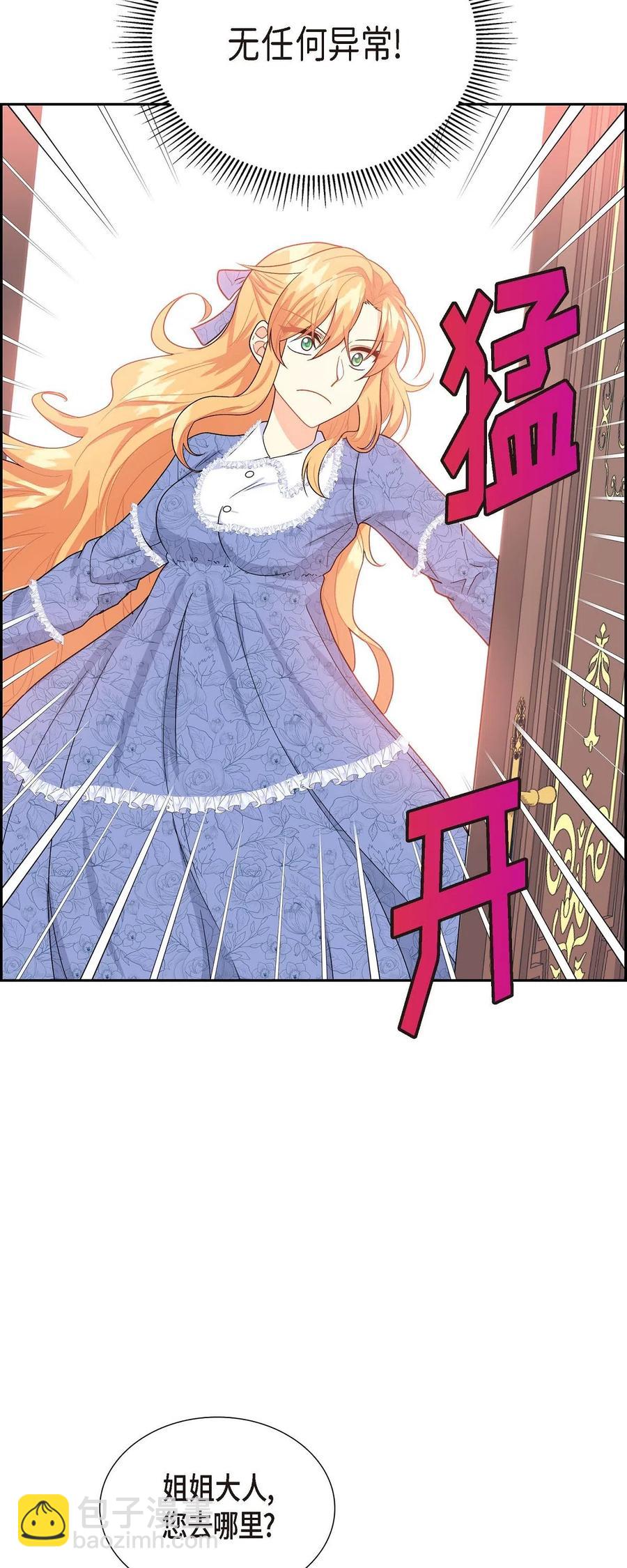 11 姐姐，你好漂亮(1/2)-第11话