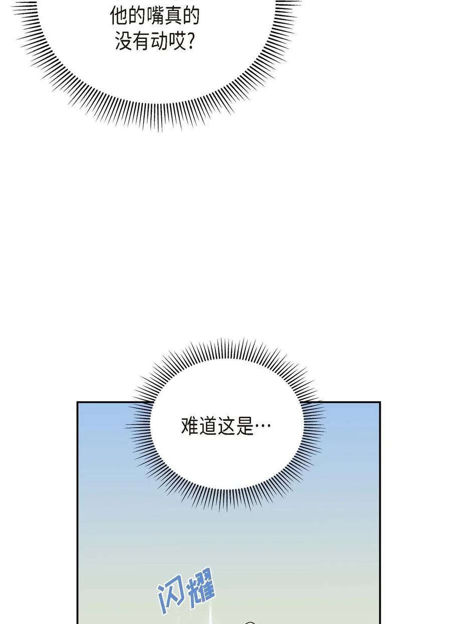 15 读取人心的阿雷泰(1/2)-第15话