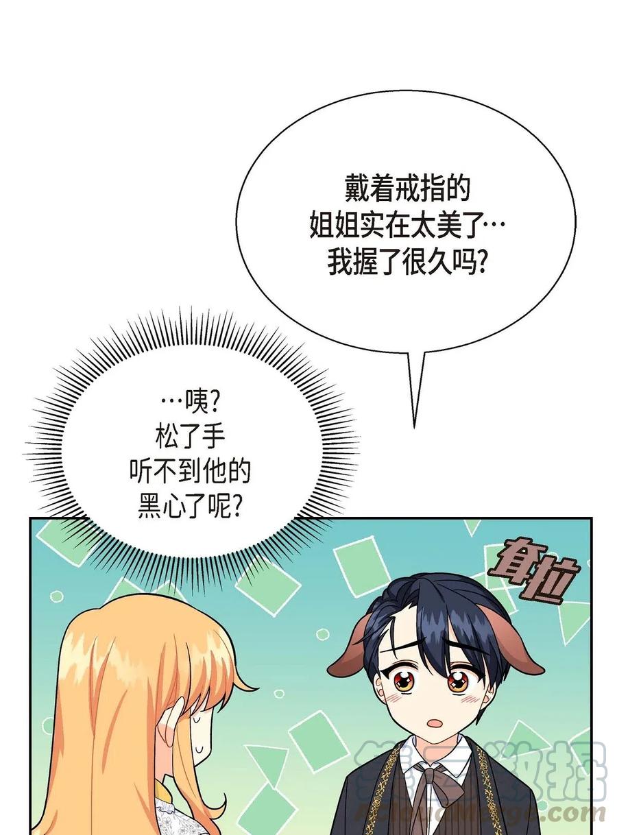 15 读取人心的阿雷泰(1/2)-第15话